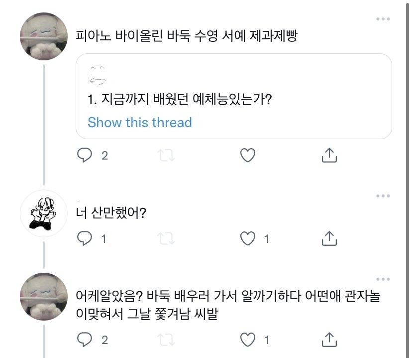 혼자보긴 아까운 트윗 (@honjabogin) on Twitter photo 
