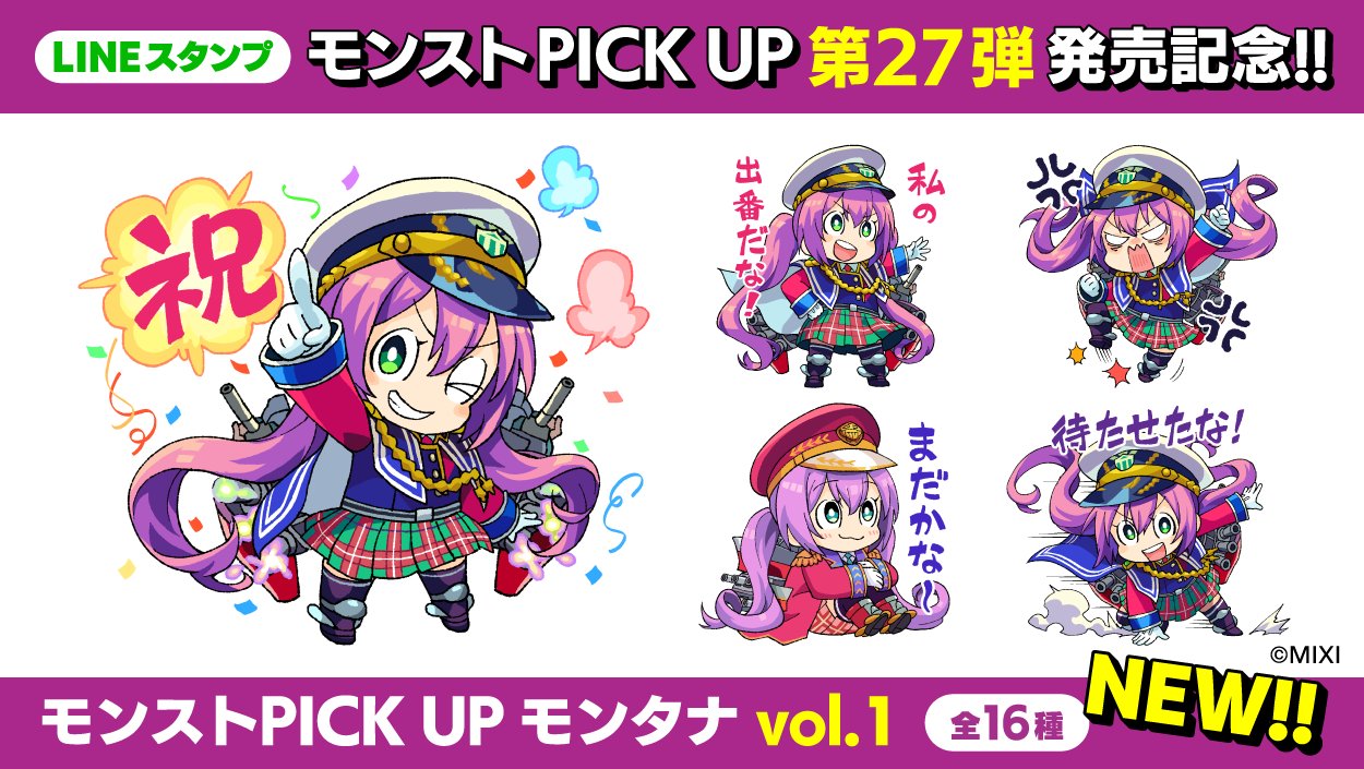 ゆ*ん様 モンストアーカイブス図録 モンストアーカイブス 図録