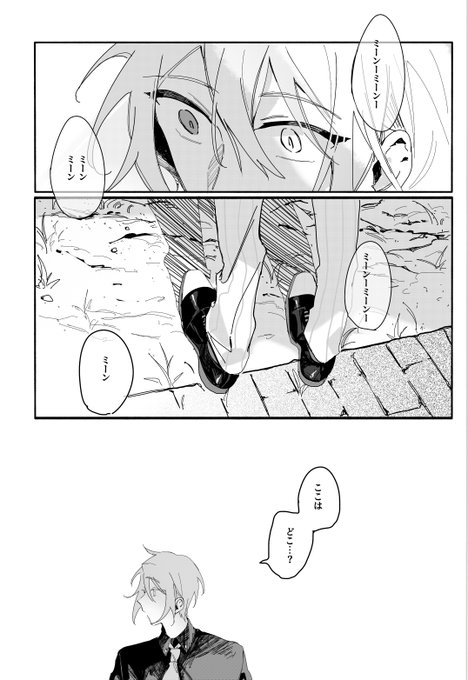 死んでいる子供(1)
左←の順で読みます
#まほやく_FA 