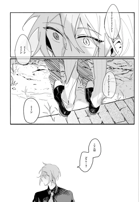 死んでいる子供(1)
左←の順で読みます
#まほやく_FA 