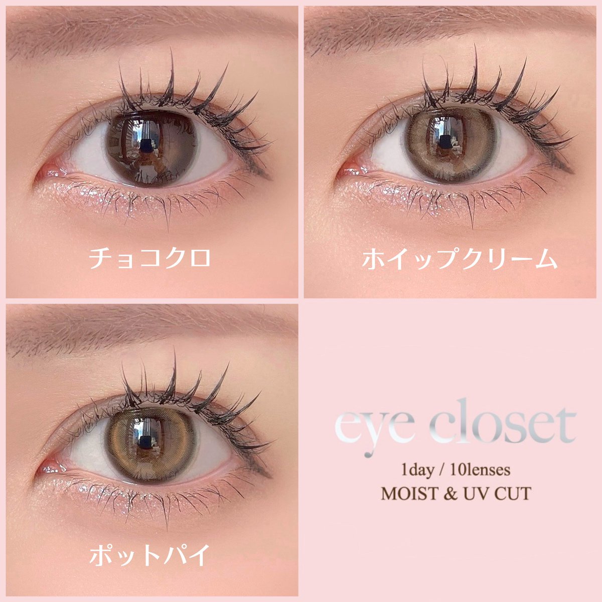 アイクローゼットスウィートシリーズから 新色3カラーが発売決定