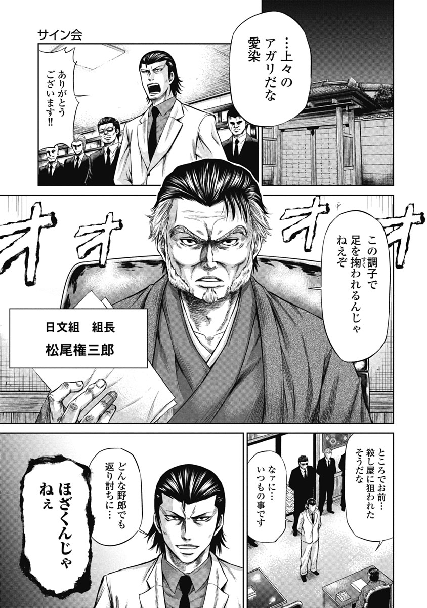 尊敬する組長が少女漫画のサイン会にいた話(1/6)  #漫画が読めるハッシュタグ
