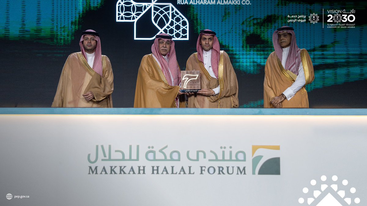 حظي البرنامج بتكريم من معالي وزير التجارة  <a href="/malkassabi/">ماجد القصبي | Majid Al-Kassabi</a> وذلك في حفل تدشين معاليه لـ #منتدى_مكة_للحلال والذي يجمع الشركاء في المنظومة لتطوير صناعة المنتجات الحلال والارتقاء بخدمات التموين المقدمة لضيوف الرحمن؛ بتنظيم من <a href="/MakkahChamber/">غرفة مكة المكرمة</a> وبشراكة استراتيجية مع #برنامج_خدمة_ضيوف_الرحمن