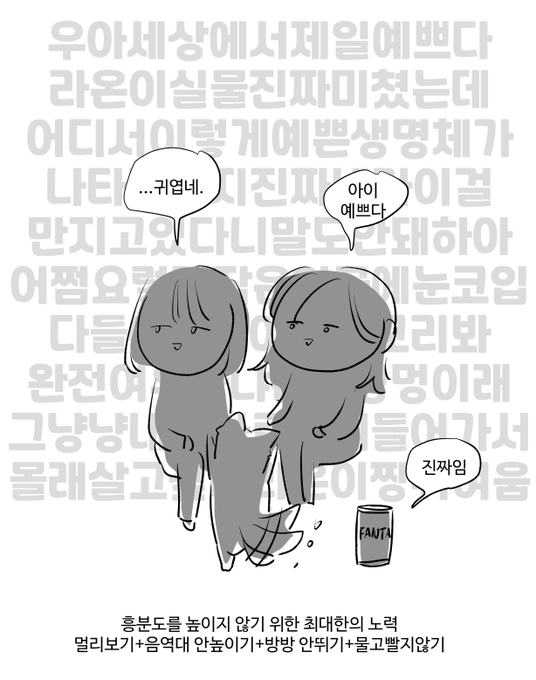 곧 지인들이랑 애기랑 만나는데 아직 진짜 애기라 흥분도 높다구 그랬더니 ㅠㅠ큐큐ㅠㅠㅠ큐ㅠㅠㅠㅠ큨ㅋㅋ 