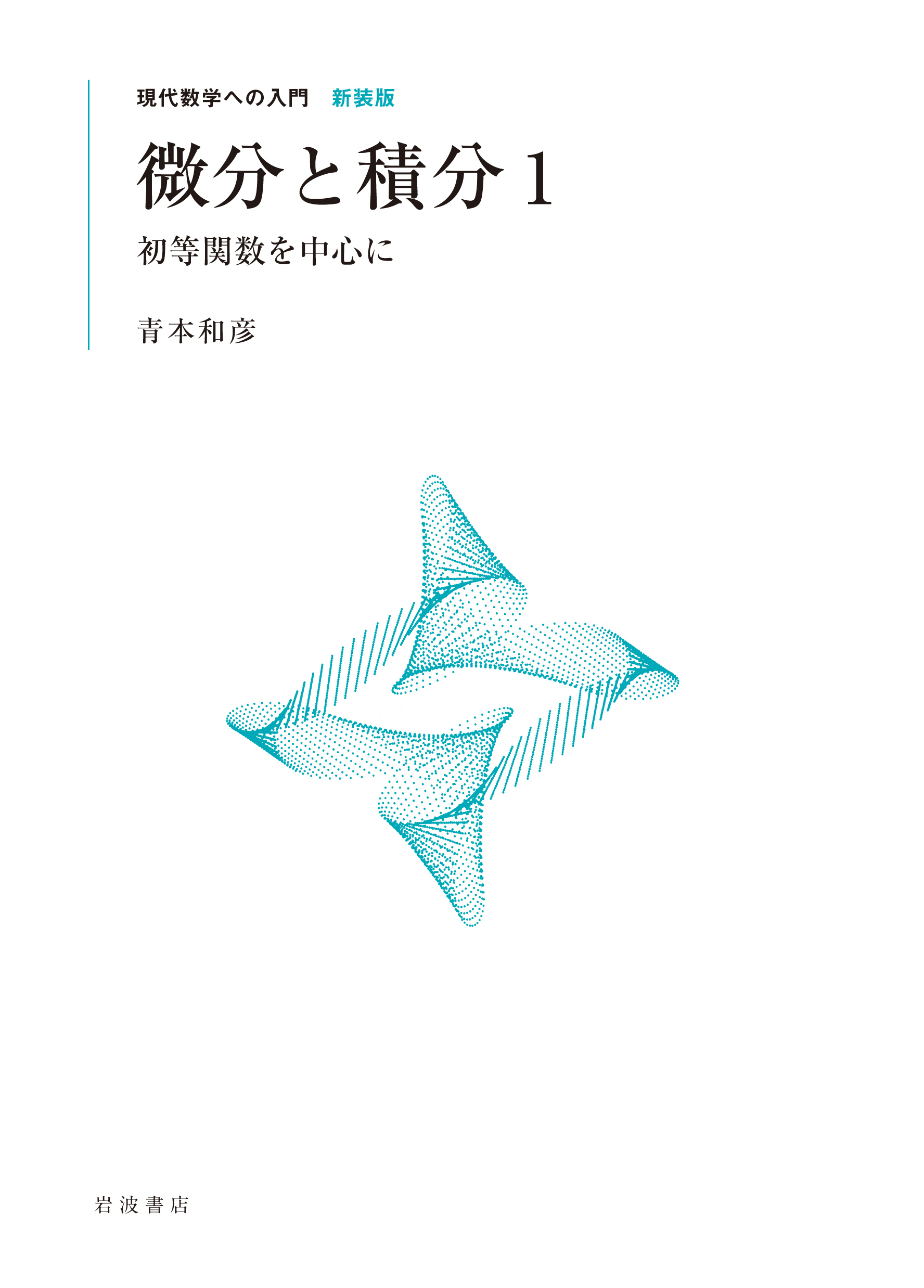 岩波書店 on X: 岩波書店 on X: