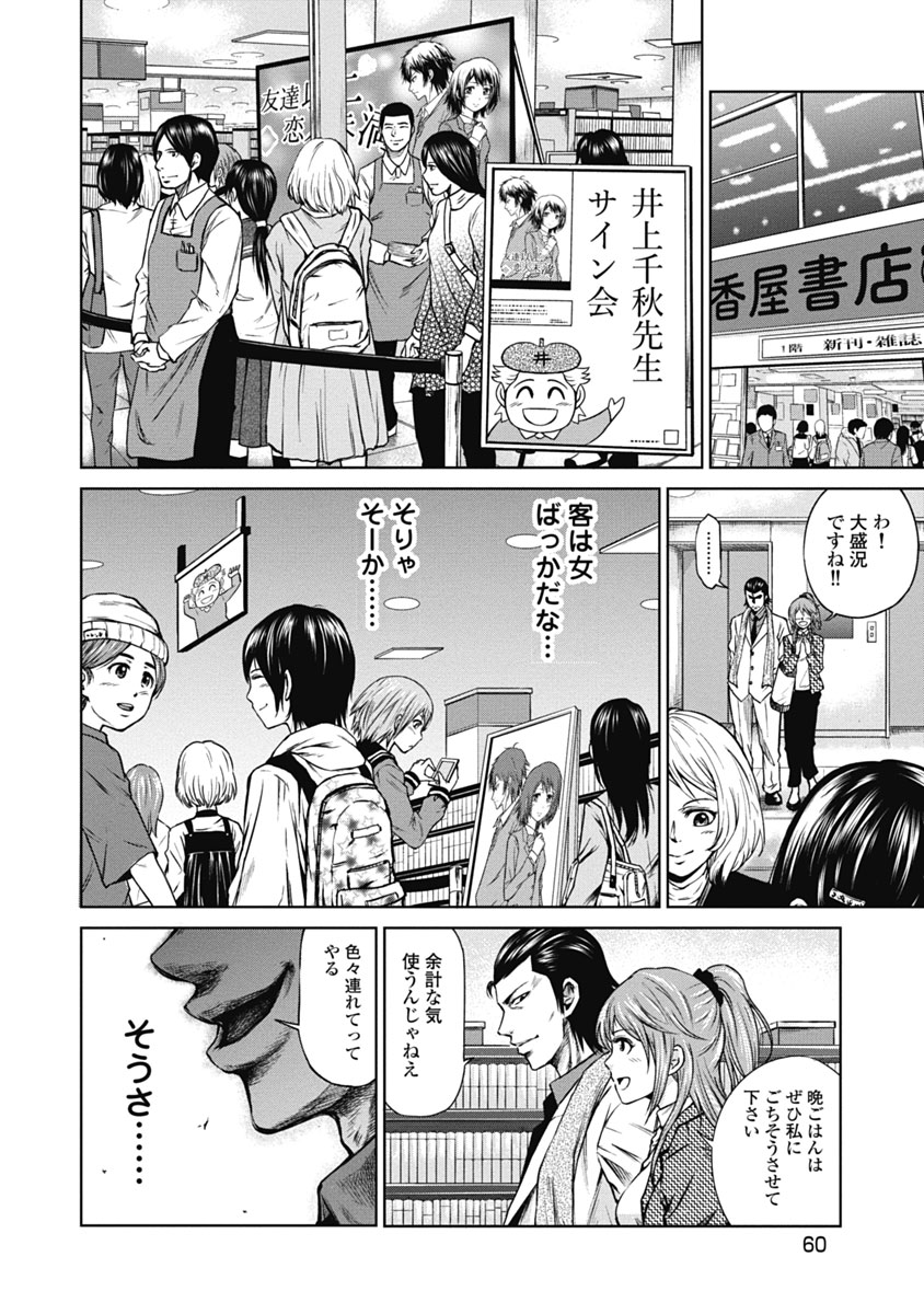 (2/6)