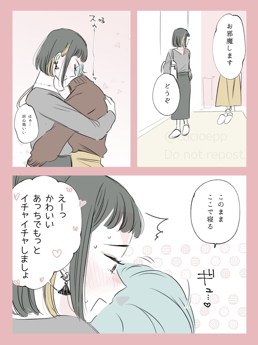 癒し〜  #スゥとアメ 創作百合