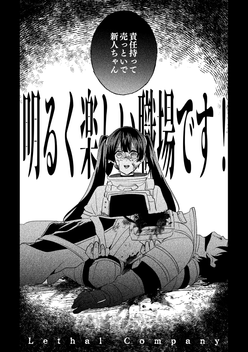 たのしいお仕事のお時間です 