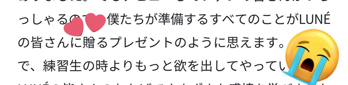 kanalune's tweet photo. いつもLUNÉに沢山のプレゼントをありがとう😭
この表現ウィジュの優しさ、人柄が出てて好き🥹✨️
#andaTEAM #EJ #andTEAM_EJ https://t.co/PEcuHeUBWw