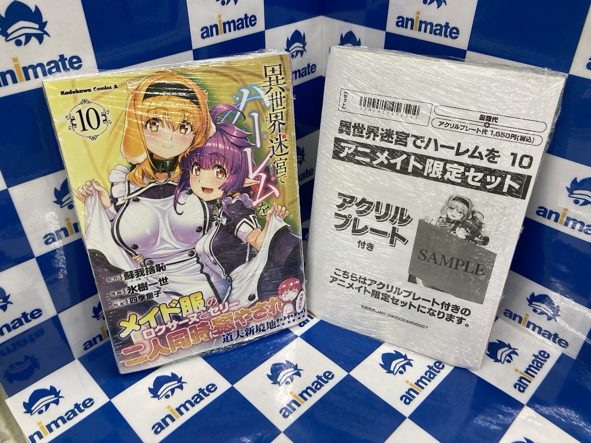 アニメイト金山 on X