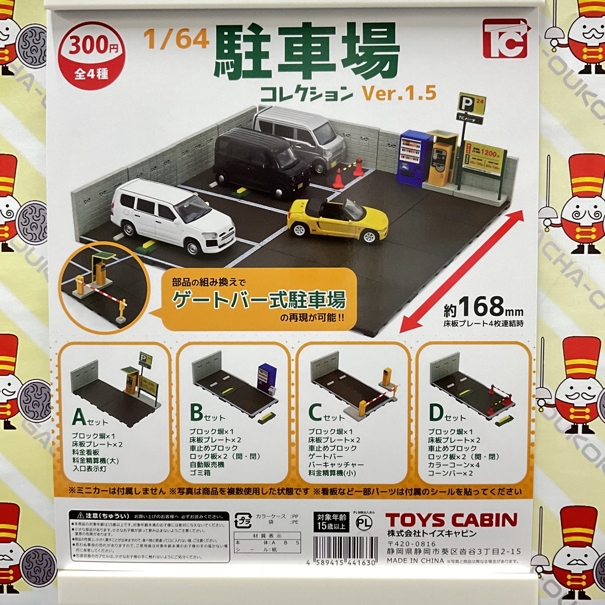 🚗ガチャ王国出荷情報🚙 トイズキャビン 1/64 駐車場コレクションVer.1.5  某駐車場を再現できる色彩になりました！前回とどこが違うか探してみてね〜😆 #ガチャ王国 #ガチャガチャ #カプセルトイ #ガチャポン #駐車場 # コインパーキング #ミニチュア #車 #仕事猫 #トイズ ...