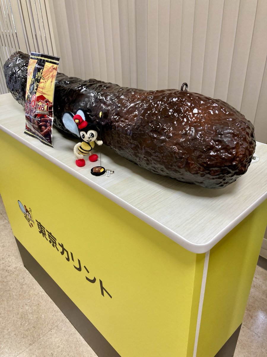 こちらは巨大かりんとうの食品サンプルです 重さ6.38kg 長さ1m5cm超