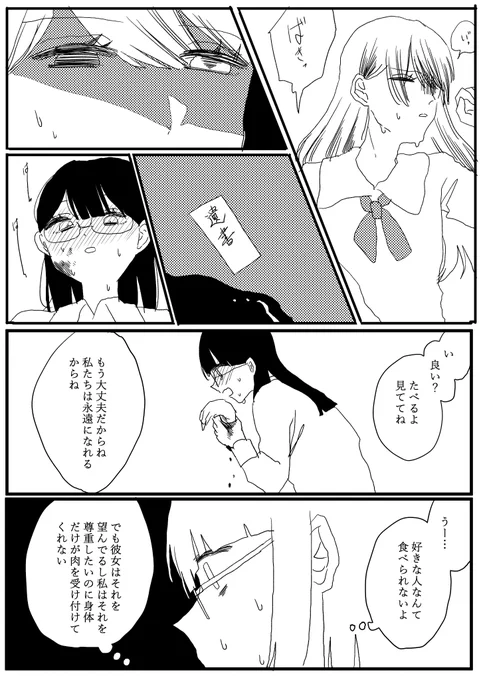 私のために苦しんでくれる君が好き「創作百合」