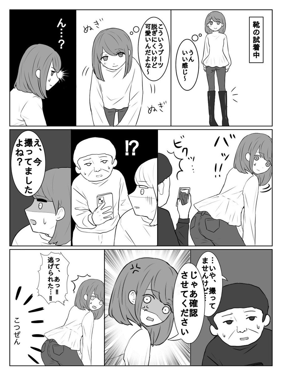 裏の顔 1/2  #漫画が読めるハッシュタグ