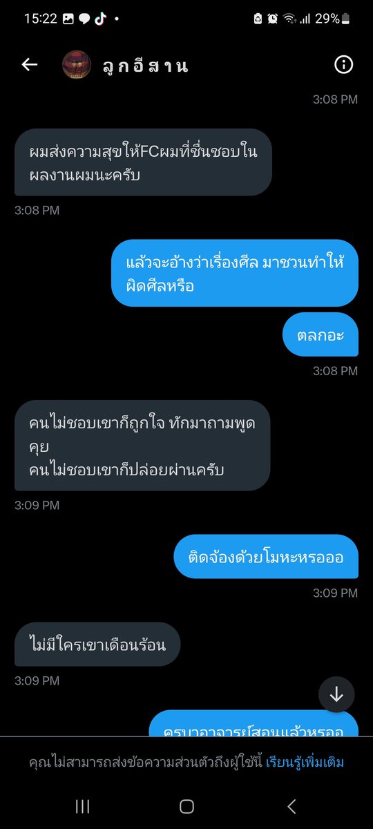 อั้ม เกย์รับร่าน☺️ tweet media