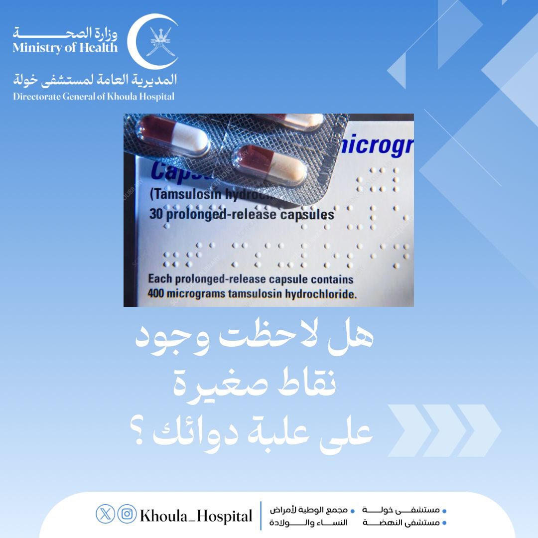 🔵 تُستخدم لغة برايل في القطاع الصحي كوسيلة لتوفير المعلومات للأشخاص المكفوفين وضعاف البصر  . 

تُستخدم على سبيل المثال في تسميات الأدوية والمعلومات الطبية لضمان وصول المعلومات  الصحية لفئة المكفوفين . 

لمعلومات أكثر يمكنك متابعة 
سلسلة التغريدات التالية 👇🏻