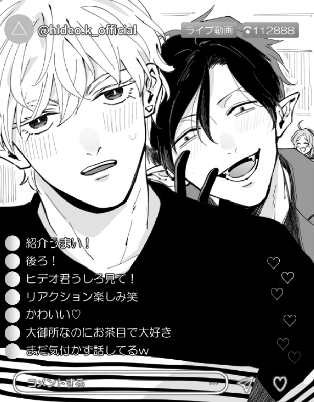 ※俳優パロのロド

(PRの一環で)撮影現場ライブ任されてド緊張してるヒデオ 
