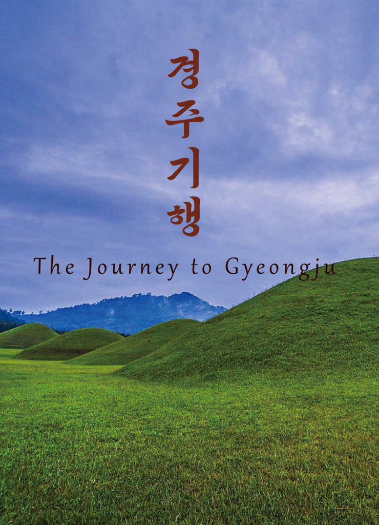 kimdamipics's tweet photo. <The Journey to Gyeongju> movie rumored cast

#GongHyojin (Jangju, 1st daughter)
#ParkSodam (Yeongju, 2nd daughter)
#KimDami (Dongju, 3rd daughter)
#LeeJungeun (Oksil, mother)

the story is about 3 sisters and their mother moving to gyeongju to take revenge for their dead sister. https://t.co/GpiQ0oOt2r