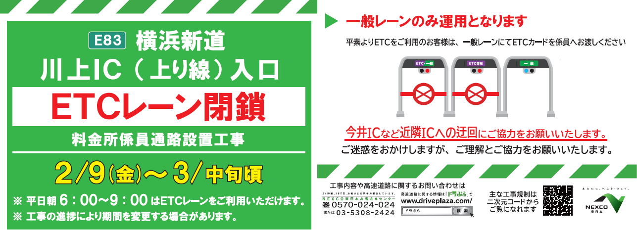 圏央道の料金について（平成28年4月1日時点） | ドラぷら(NEXCO