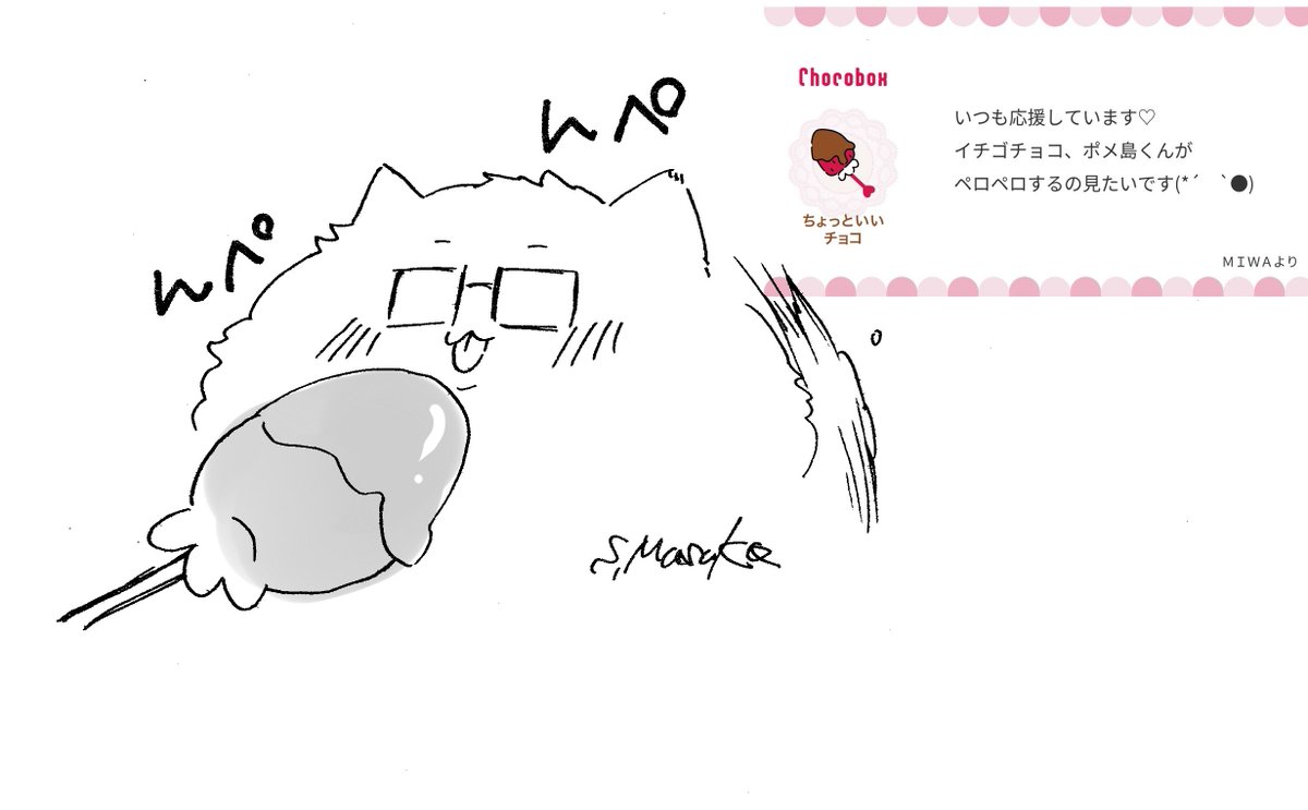 んぺんぺタイム 