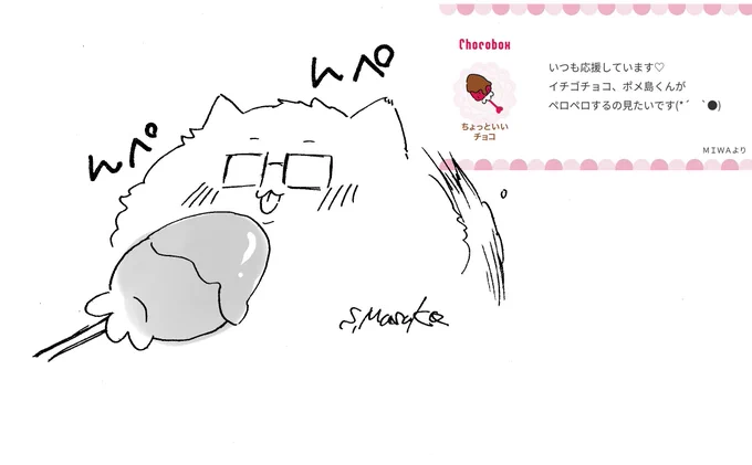 んぺんぺタイム 