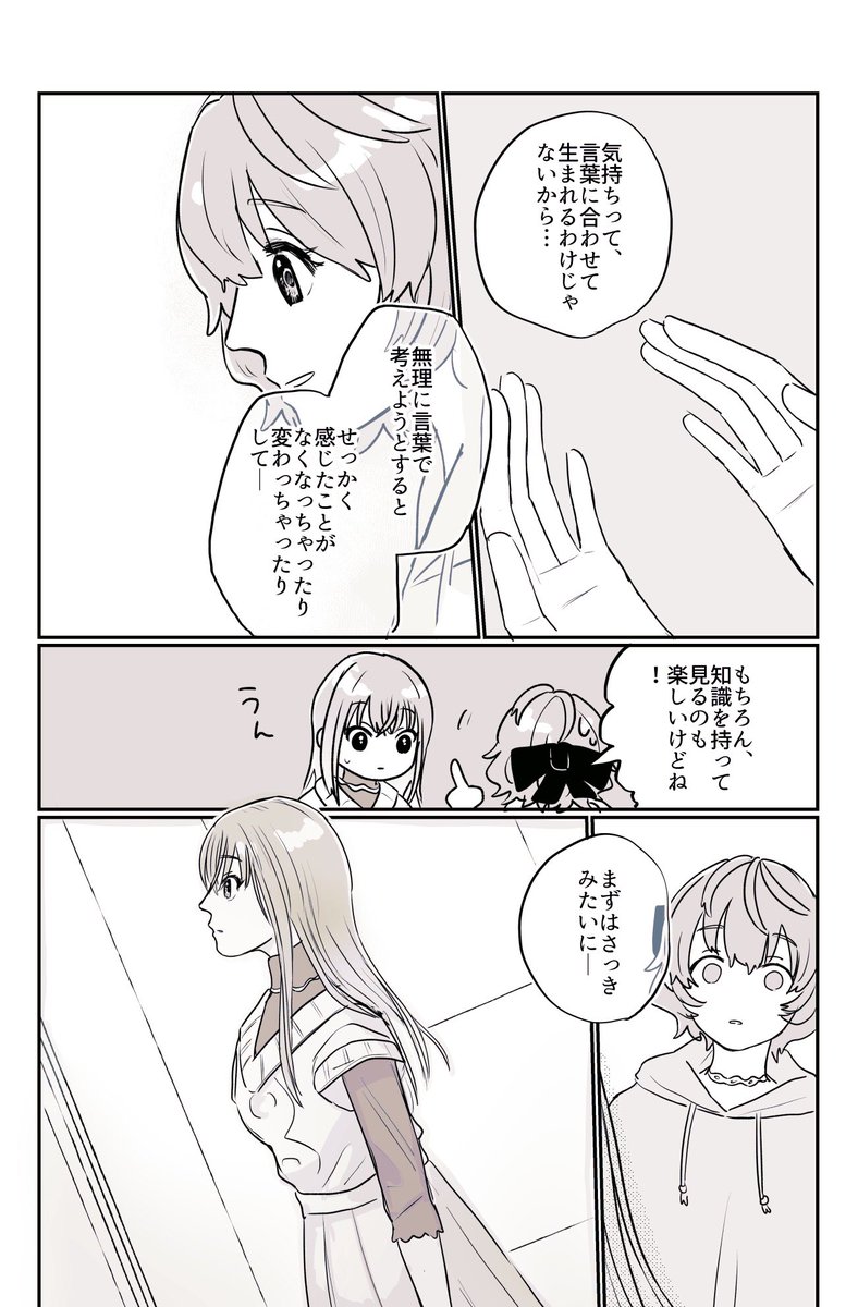 だぶるはと美術館(2/2) 