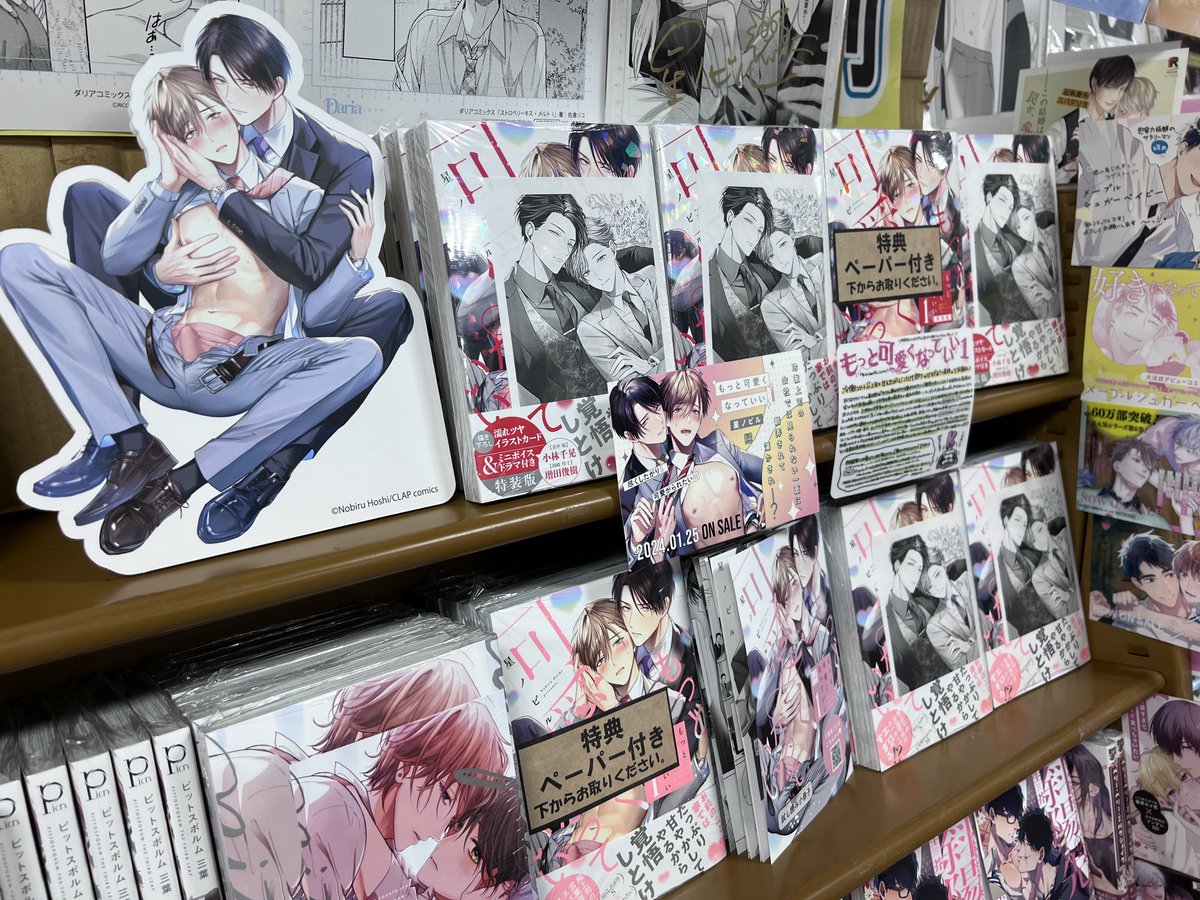 もっと可愛くなっていい KiR comics 5周年セット 新刊入荷情報📢 KiR comics 星ノビル 先生 「もっと可愛く