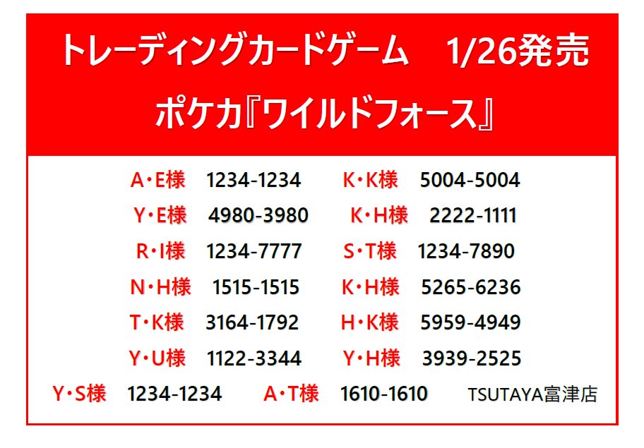 TSUTAYA_FUTTSU tweet picture