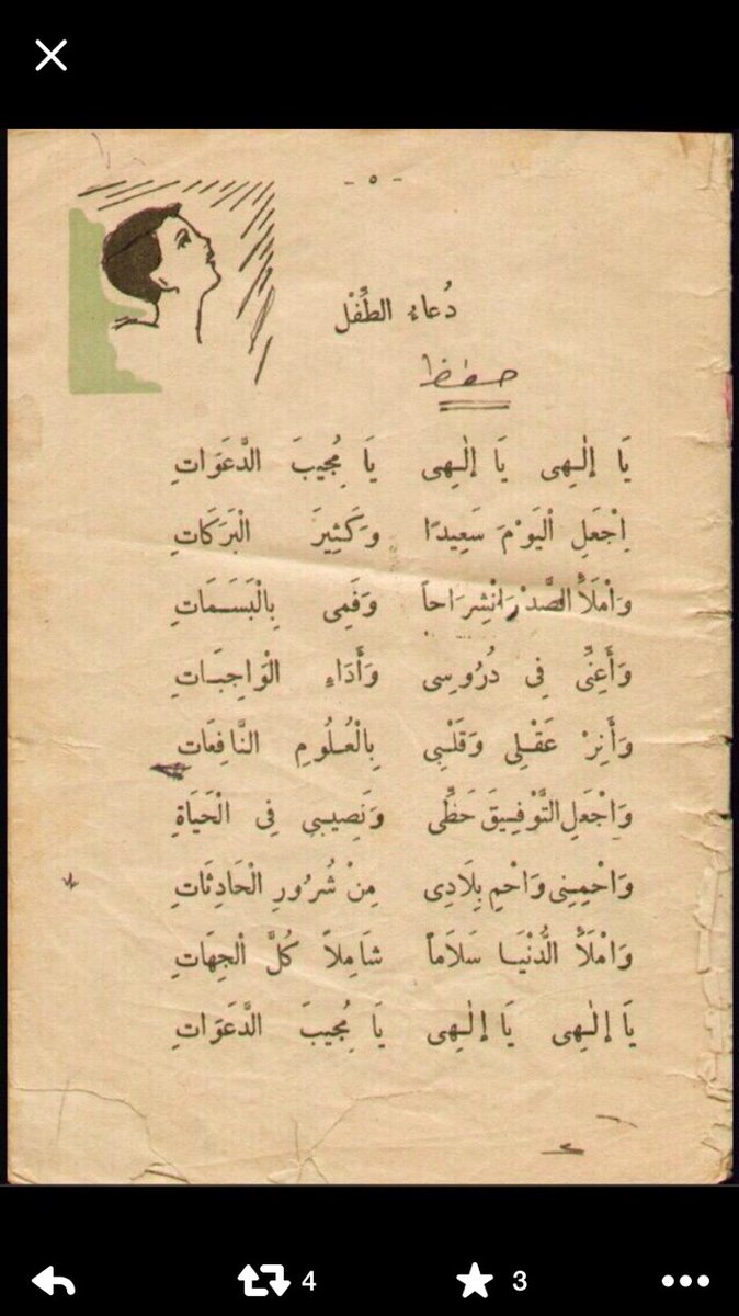 Kawther AL Jouan tweet media