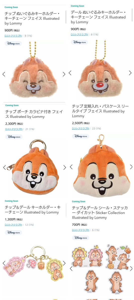 1月26日発売 チデ、Pooh イラストレーター Lommyさん 描き下ろし 