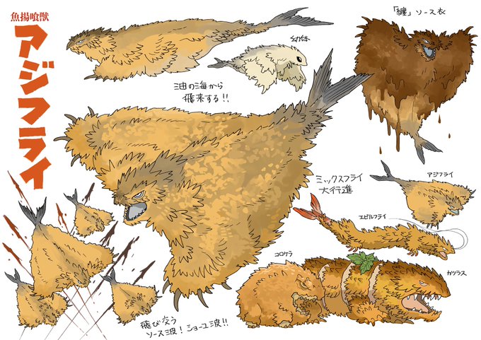 「bird shrimp」 illustration images(Latest)