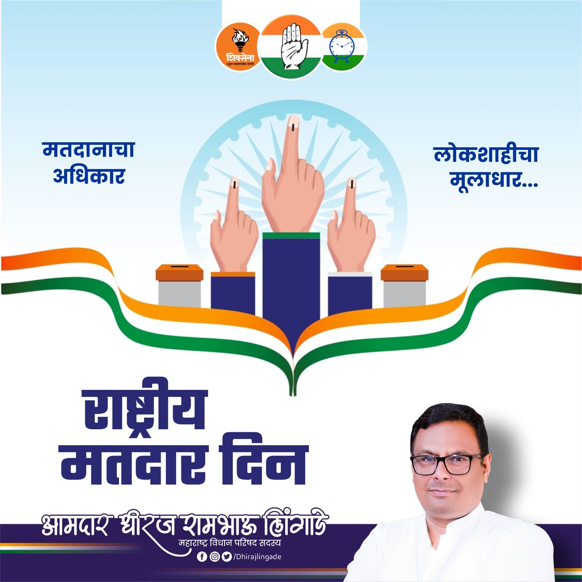 Dhiraj Lingade, MLC tweet media