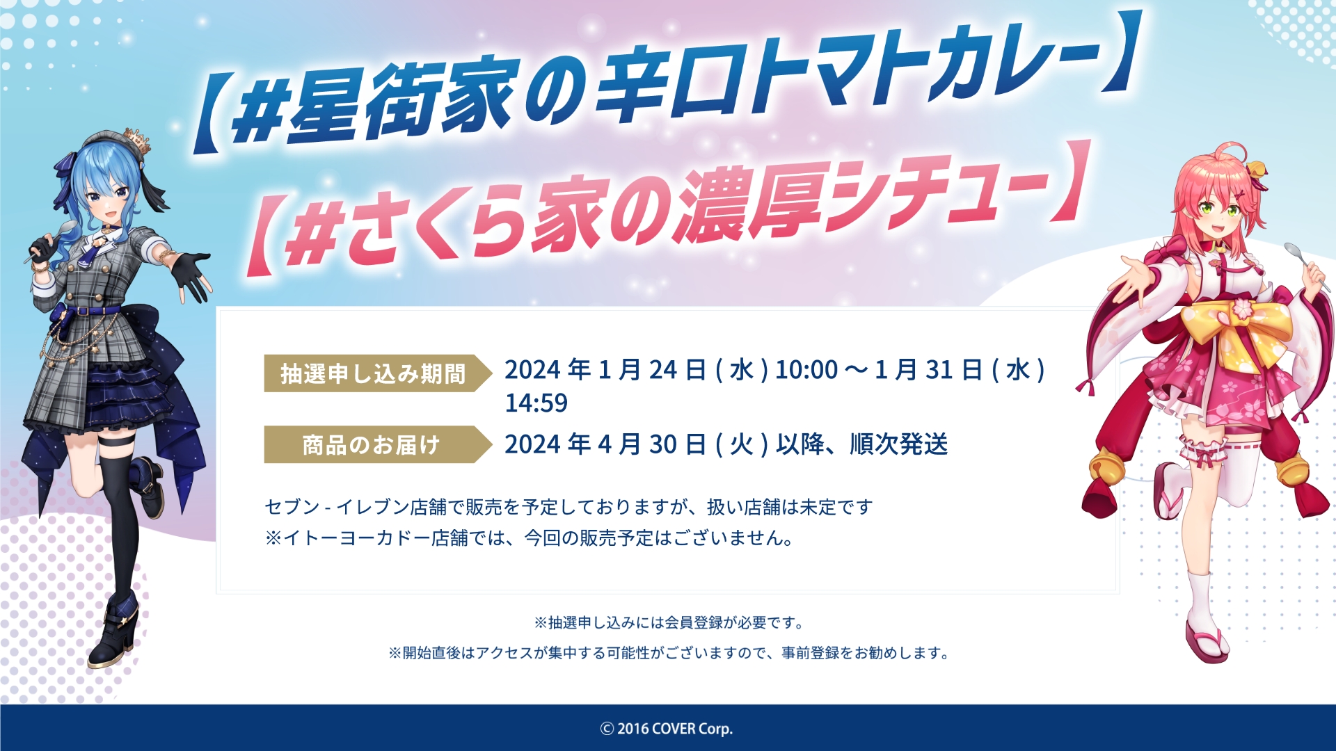 イトーヨーカドー on X: イトーヨーカドー on X: