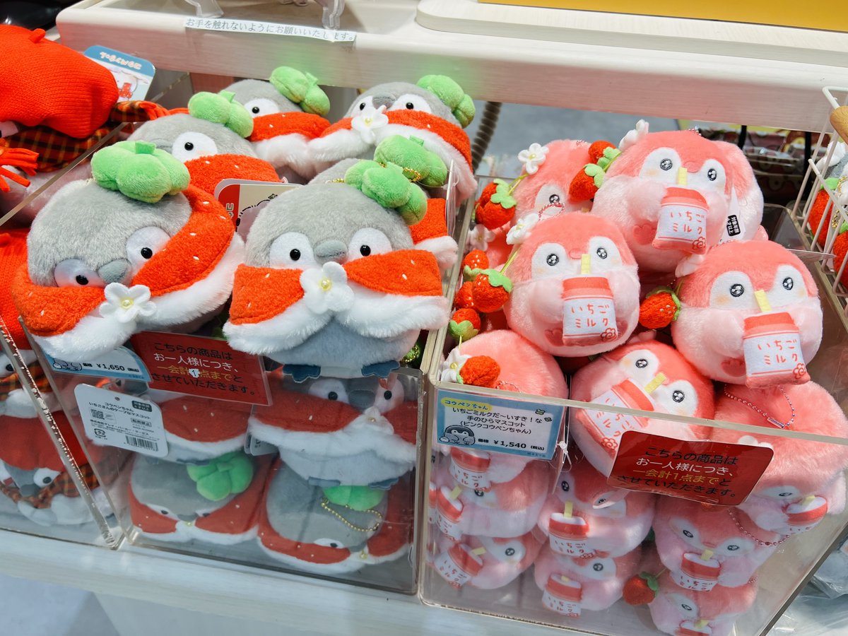 コウペンちゃん　いちごミルクだーいすき ぬいぐるみ　マスコットとアクリルスタンド GErRL0FbYAAwe7b.jpg