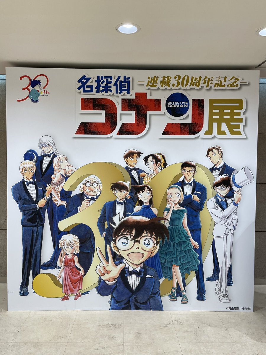 Cona_Milke's tweet photo. コナン30周年展行ってきた！
人ぎゅうぎゅうで、展示よく見れなかったけどいけてよかったー！ https://t.co/VdU5h3Lom3