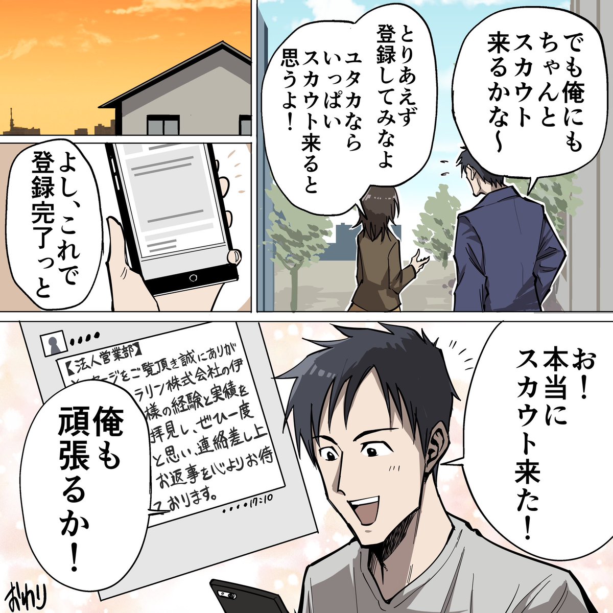 転職はスカウト型の時代!?
#PR #ビズリーチ
https://t.co/TCpNf4Gv7d 