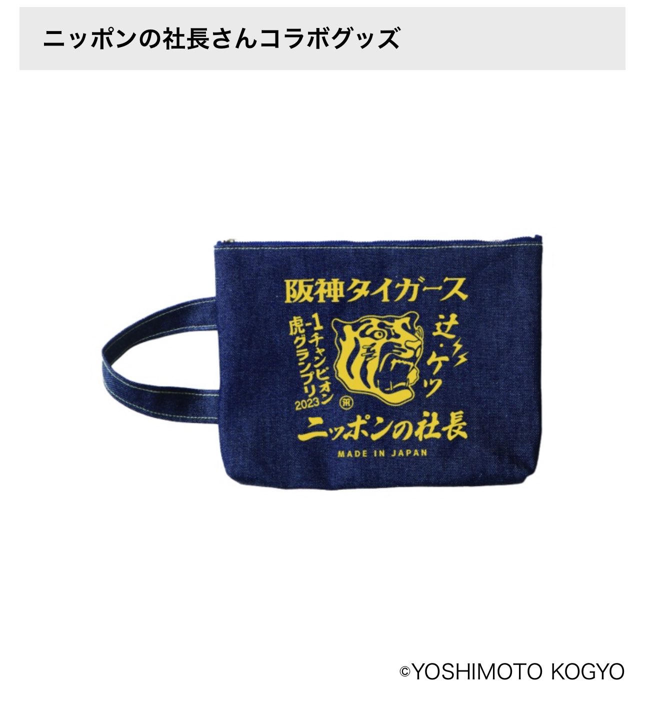 HUMAN MADE Mail Bag Medium /