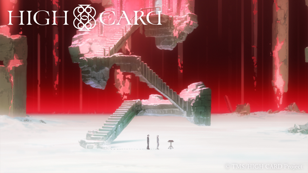 ♠️♥️X-Playing Cards♦️♣️ TVアニメ #HIGHCARD season 2放送中