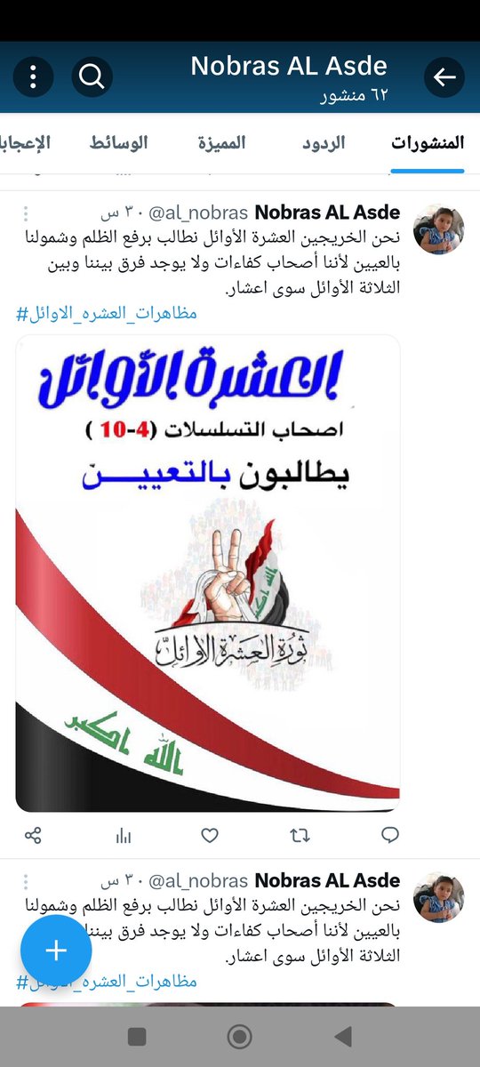 #انصفوا_العشره_الاوائل