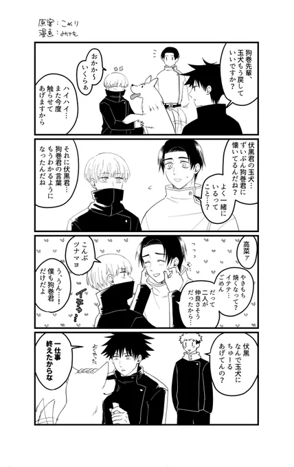 乙棘+伏
キューピッド🐕 