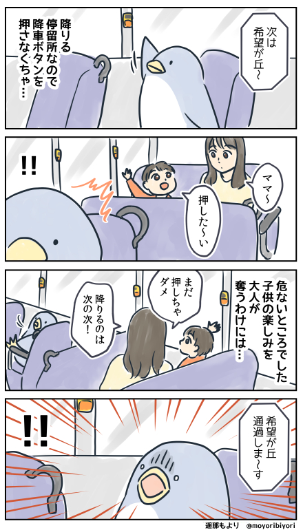 ぜつぼうペンギン・その132「背中」
日々つらいことがあっても
子供にやさしいペンギンの4コマです。
無料kindle電子書籍 https://t.co/DuLkxVIb3g
LINEスタンプ https://t.co/Ckup0rAXxs
マンガまとめ https://t.co/GCSNzzwjs3
#4コマ漫画 #ぜつぼうペンギン
#漫画が読めるハッシュタグ
