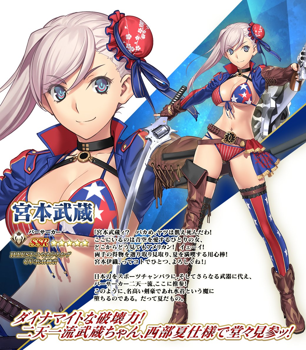 カルデア広報局より】 期間限定「Fate/Samurai Remnant×Fate/Grand