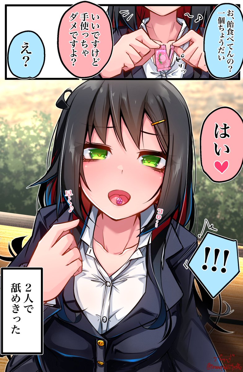 学校のヤベェ後輩㉜ 