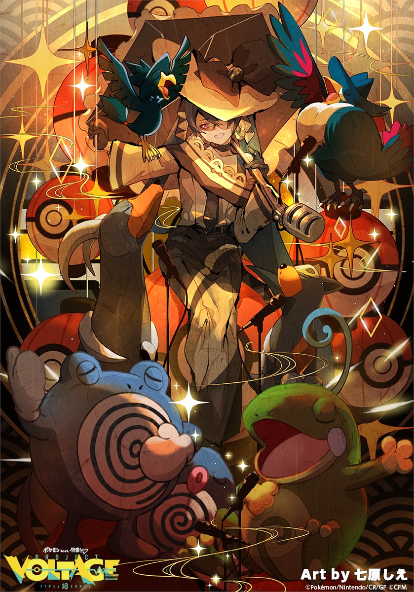 ポケミク 応援イラスト公開✨】 ━━━━━ 「ボスの一声」 初音ミク