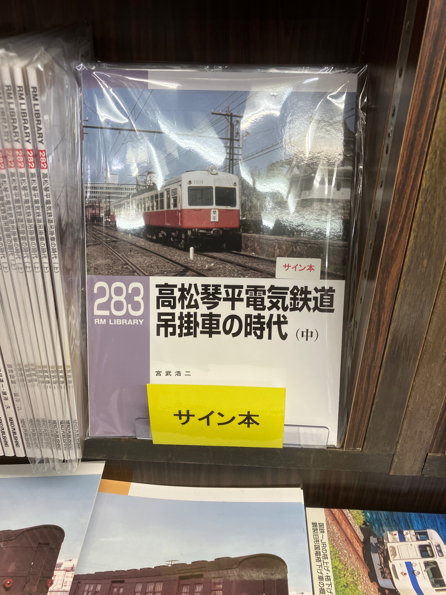 サボ 行先板】（表）琴 平 KOTOHIRA - 高松○高（裏）琴平−多度津