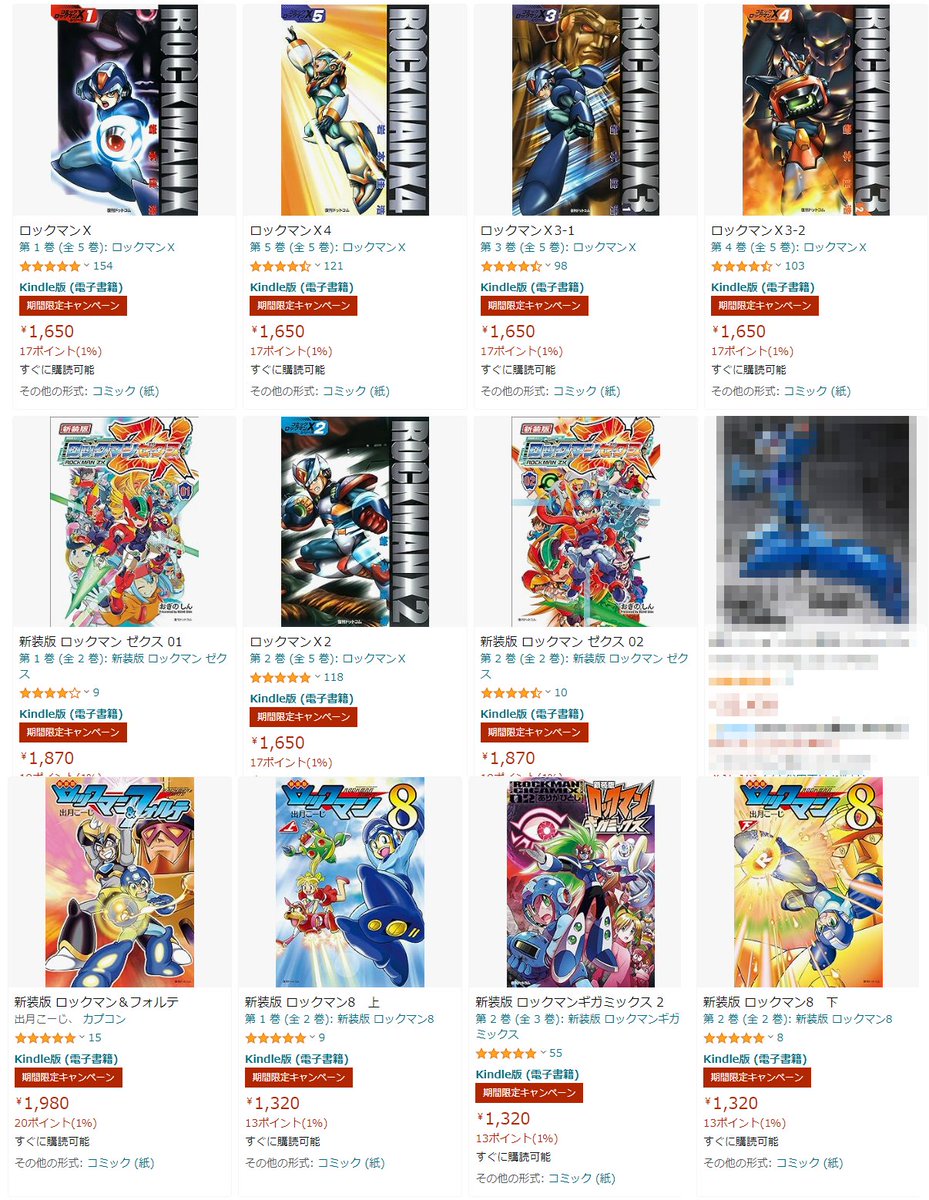 RT @iwamoto_yoshi: 僕の復刊版ロックマンXをはじめ、ありがひとし先生