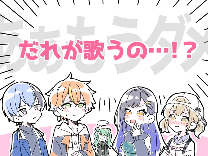 例の曲の最後のフレーズがあったら…
#prsk_FA 