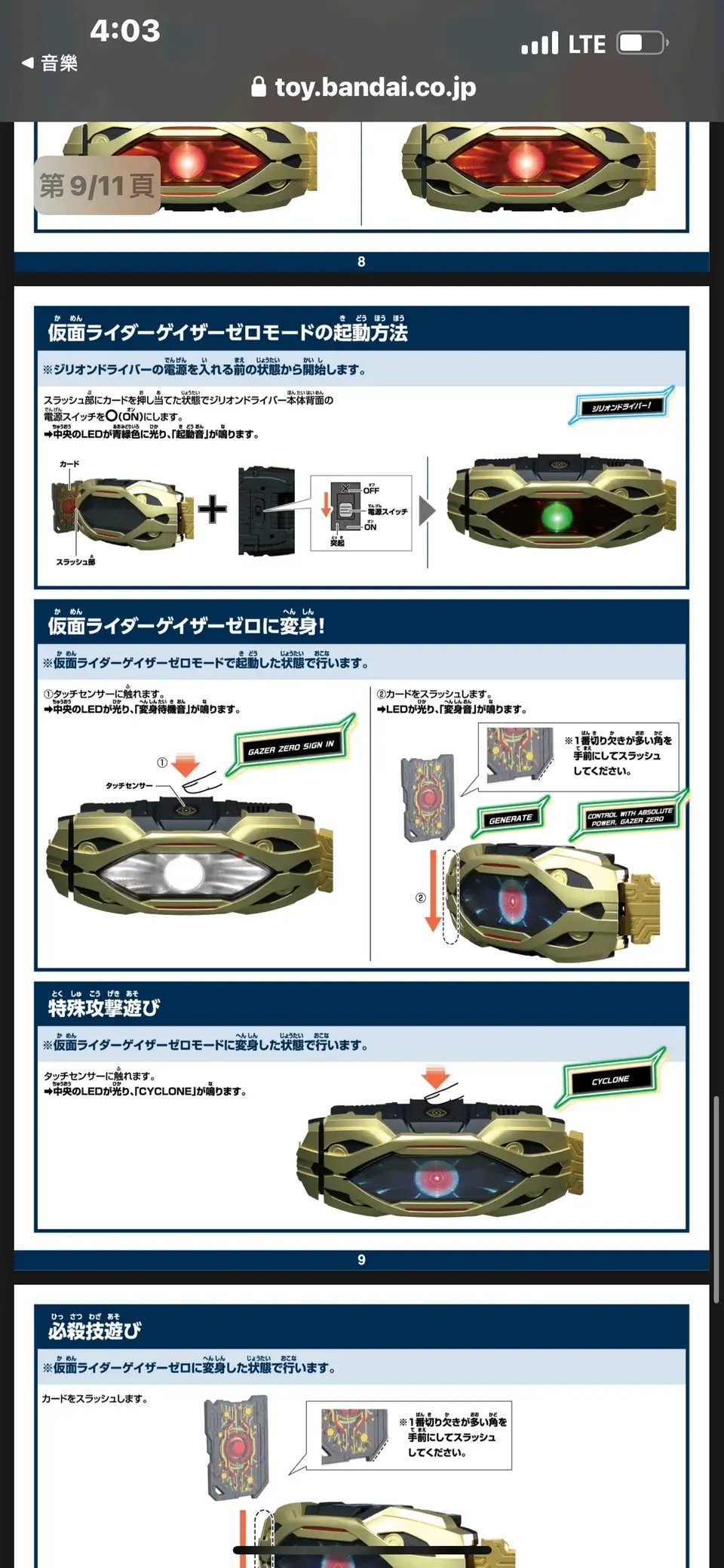 toku1234567890 on X: 