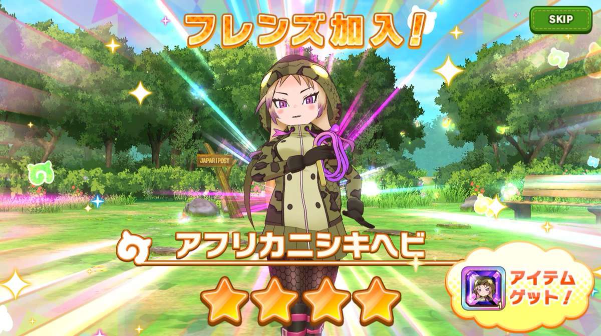 スカラーカイギュウ!100連!!!!!!!!!!!!!!!!