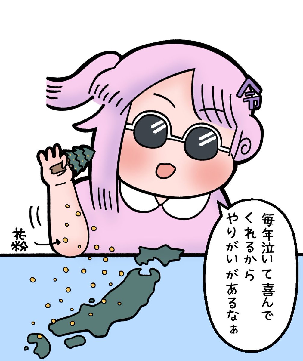 これからの時期に備える令和ちゃん